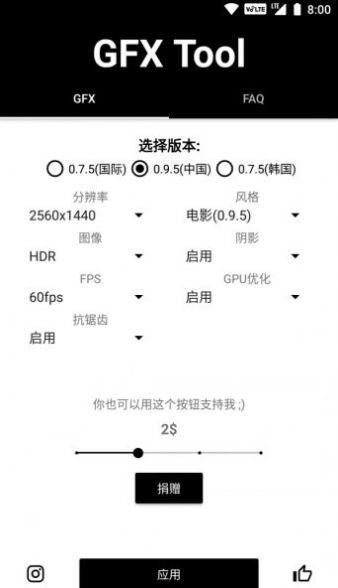 it画质助手截图3