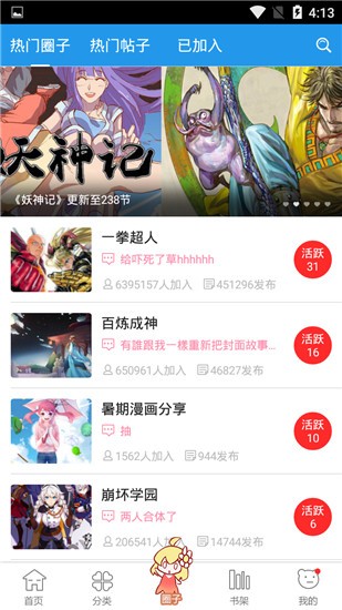 极速漫画旧版截图2