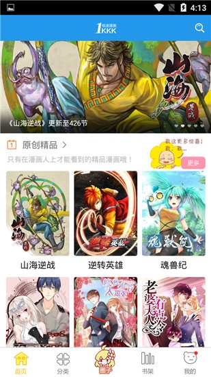 极速漫画旧版截图3