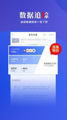 乐居号企业版截图2