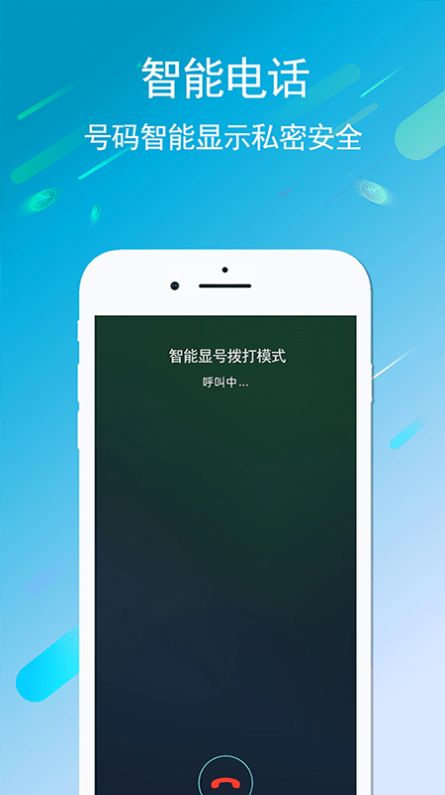 UU5G电话截图