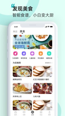 海信爱家app截图3