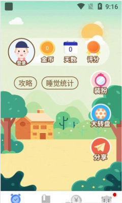 早睡赚钱APP