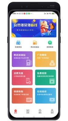 油惠牛APP