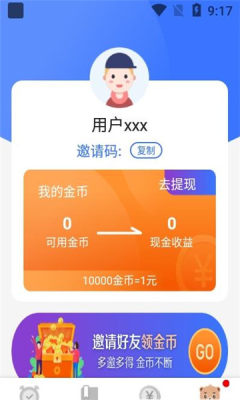 早睡赚钱APP截图1