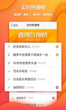 微博官方下载安装2021版截图