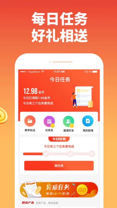 淘米生活APP截图1