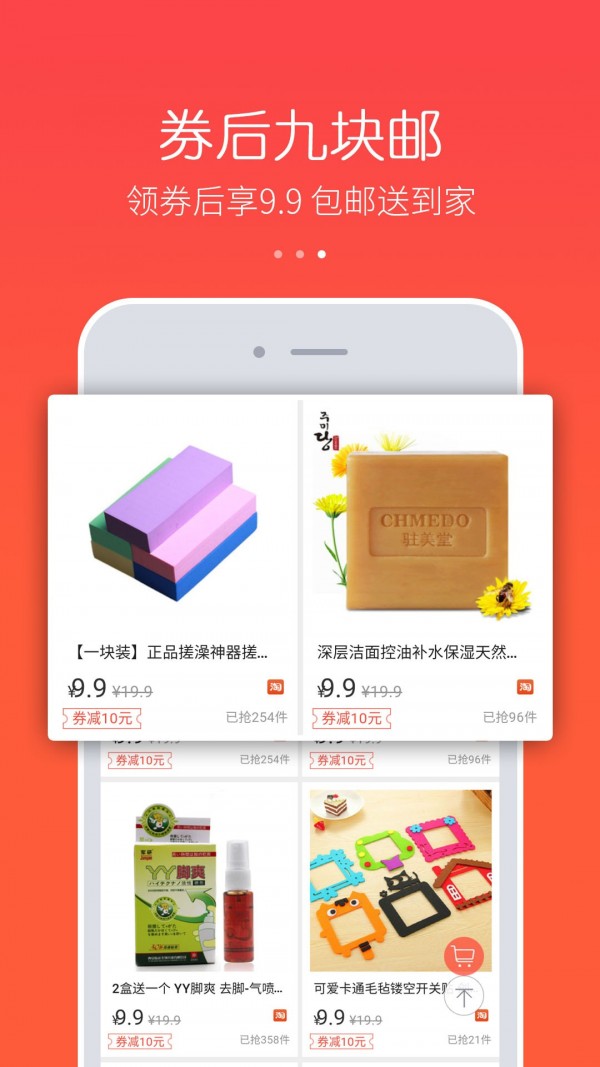 券买买APP截图3