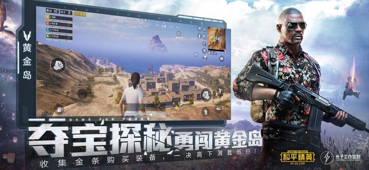 pubg画质助手144帧