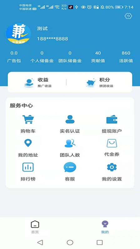 乐兼网APP截图2