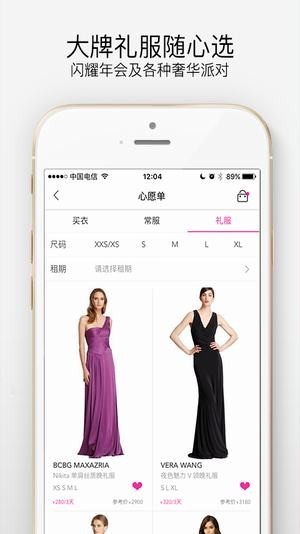 女神派APP截图1