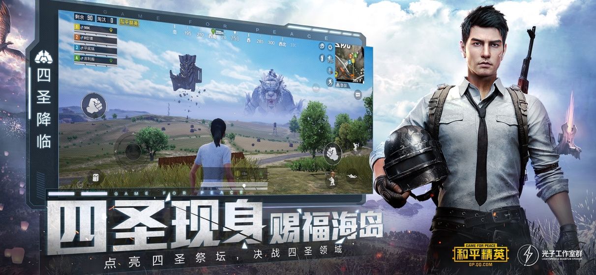 pubg画质助手144帧截图3