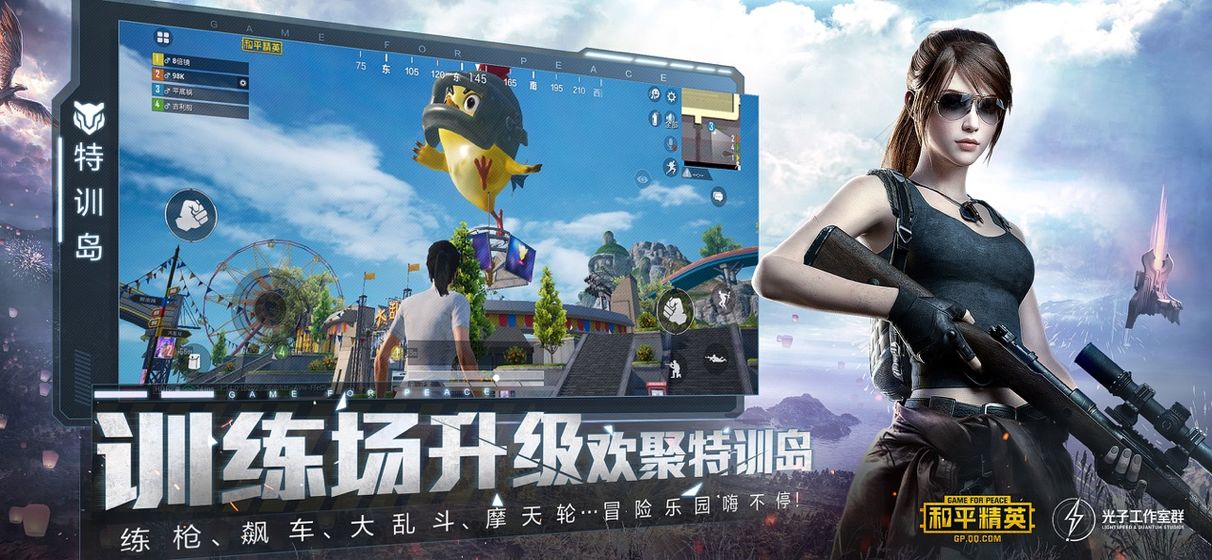 pubg画质助手144帧截图2