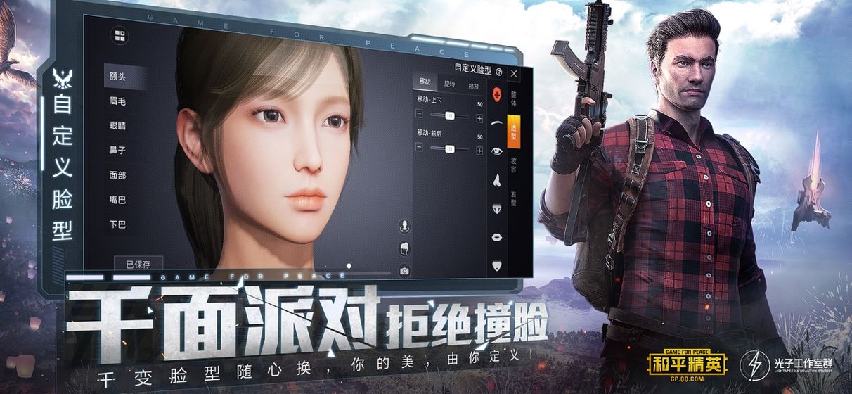 pubg画质助手144帧截图4