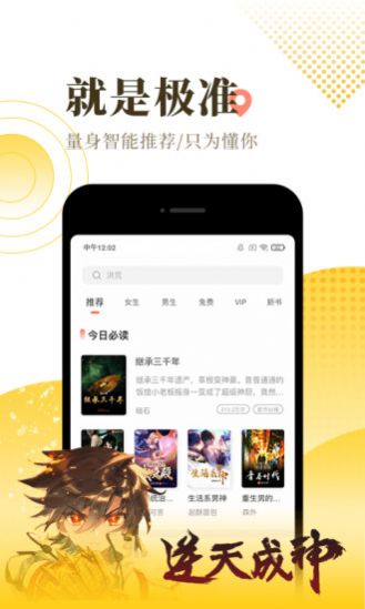 斯慕小说最新版截图1