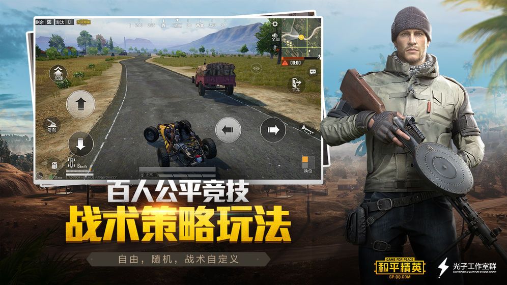 pubgmobile修改器