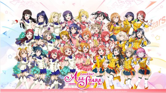 沉浸式育成手游《Love Live! 学园偶像季：群星闪耀》今日全平台上线