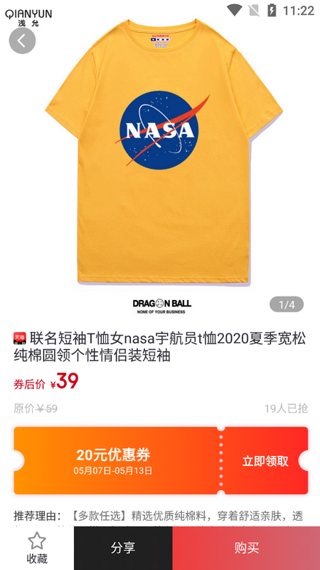 任我淘APP截图