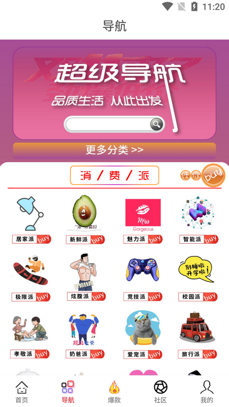 任我淘APP截图