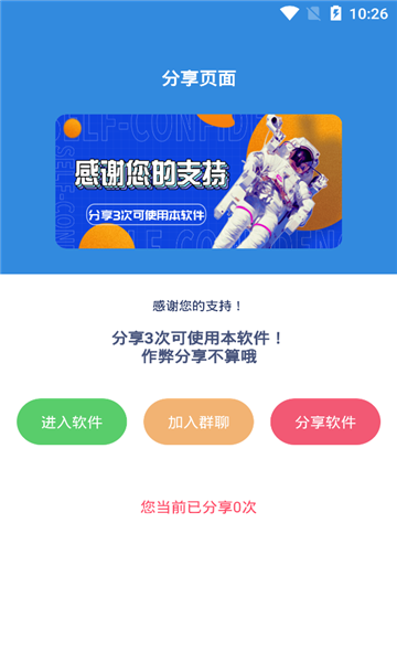 pubgmobile画质修改器极清截图2