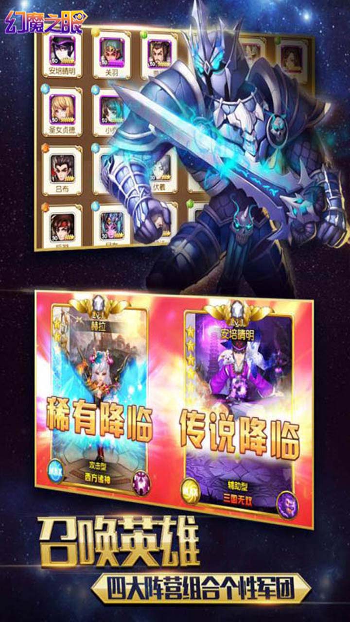 幻魔之眼BT上古之战截图3