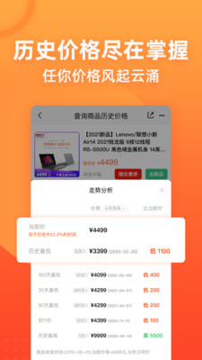 慢慢买比价网截图