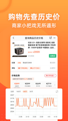 慢慢买比价网截图