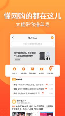 慢慢买比价网截图