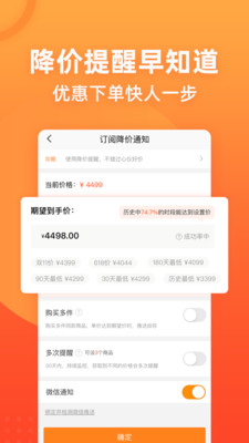 慢慢买比价网截图