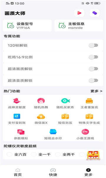 yoyo.pet画质助手截图3