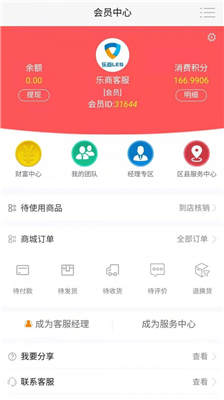 花又回APP截图2