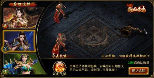 《热血合击》新手必看法师详解 带你冲榜第一