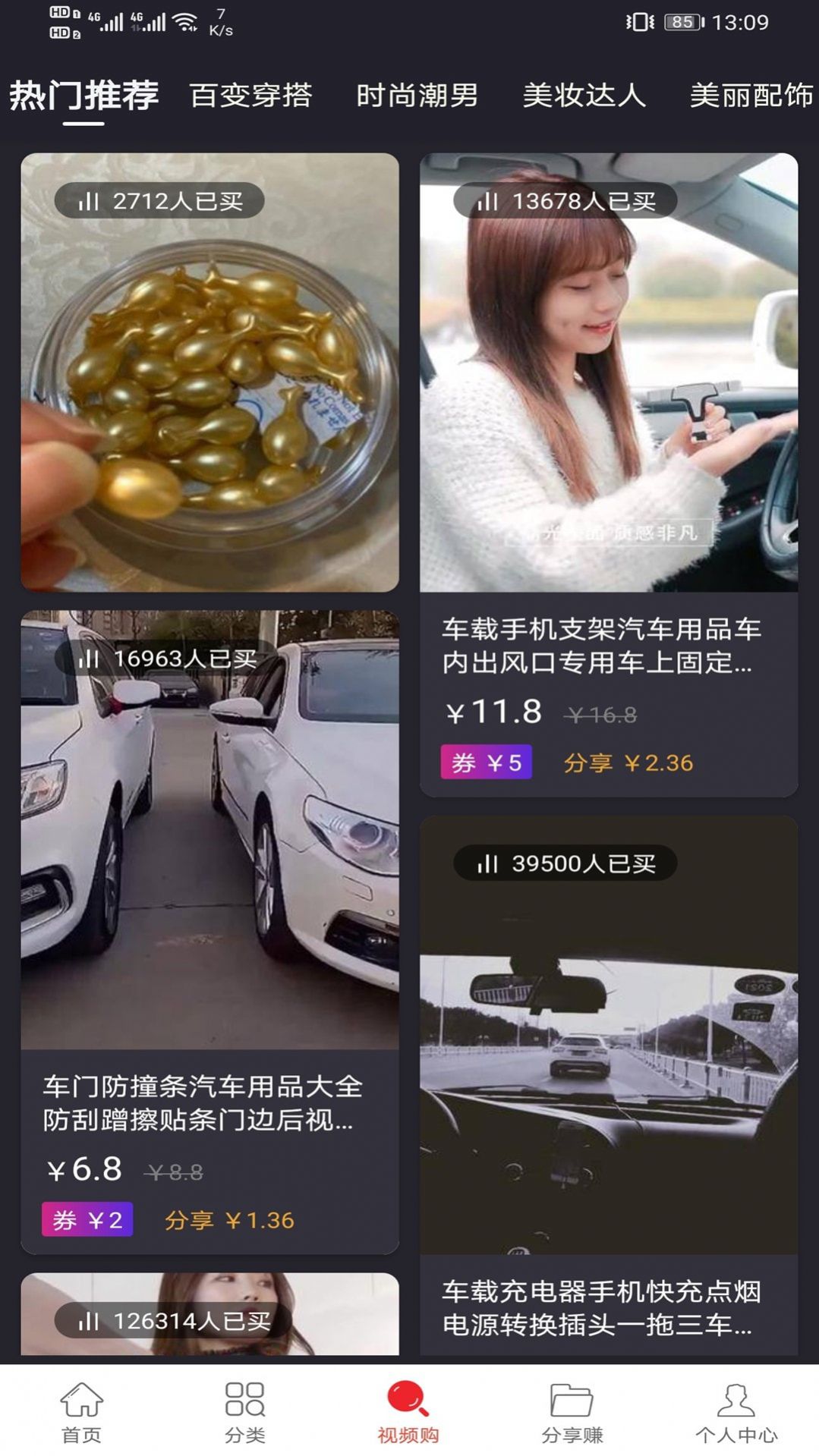 卷省全球特权截图2