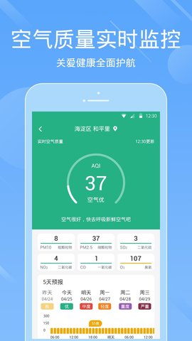 一画天气app截图2