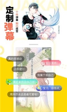 芝士豪八动漫官方版截图4