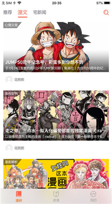 九九漫画李承豪截图1