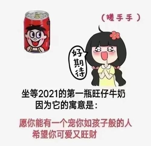 抖音旺仔牛奶什么梗？六一旺仔牛奶有什么梗吗