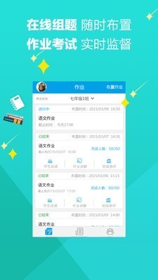 魔题库APP截图3