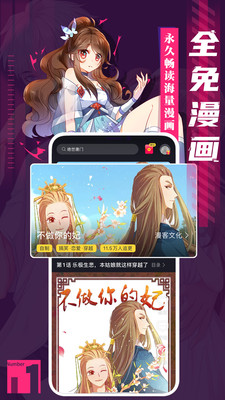 全面漫画手机版截图3