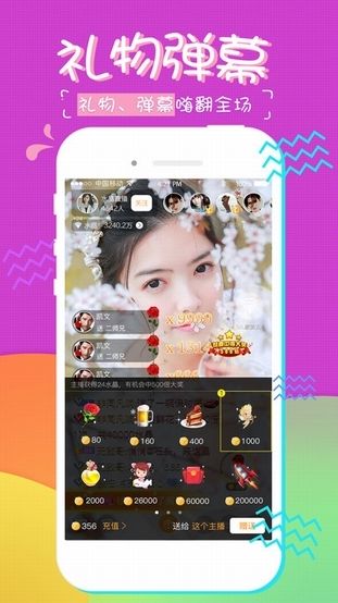 糖果直播APP截图3