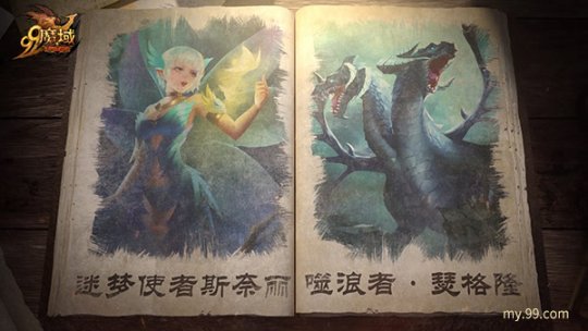 《魔域》全新成就功能"亚特之书"上线 解锁篇章赢不灭神火