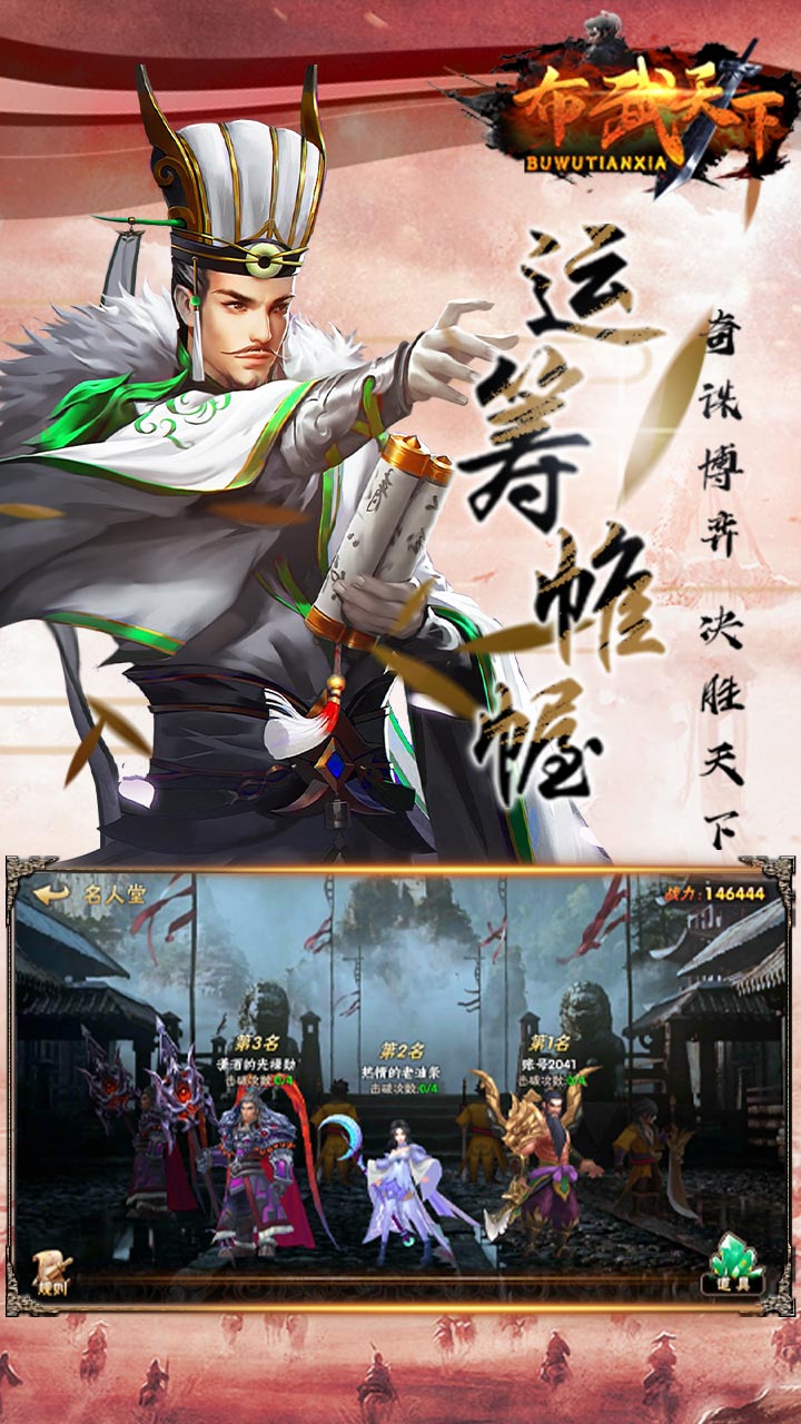 布武天下霸将三国截图4