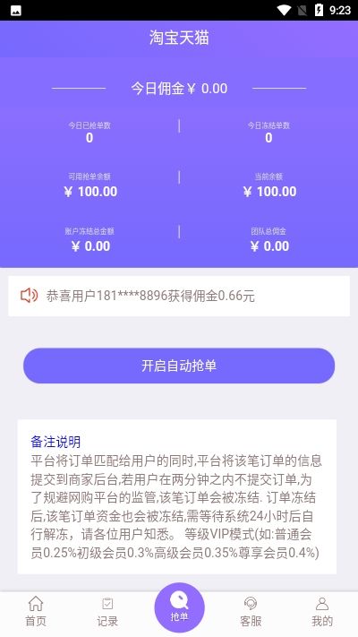 爱购宝宝APP截图3