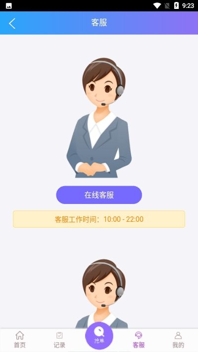 爱购宝宝APP截图1