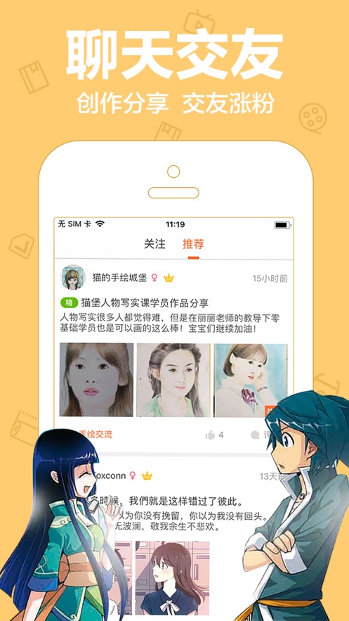 日漫社最新版截图1