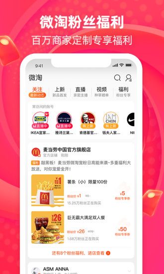 淘大象APP截图