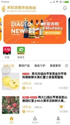 米粒商城APP