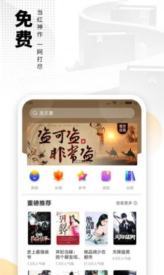 小强小说网截图2