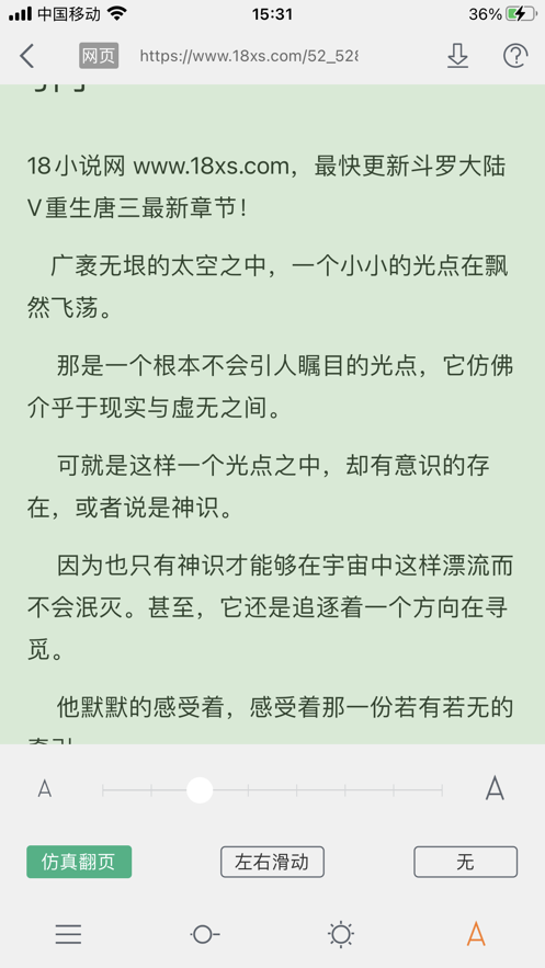 换源搜书大师截图2