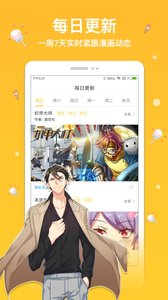 抖腿漫画最新版截图